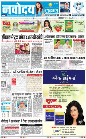 Navodaya Times Main