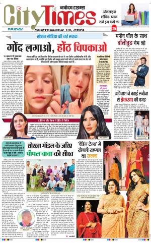 The Navodaya Times Magazine