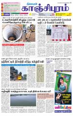 Kanchipuram-Chennai Supplement