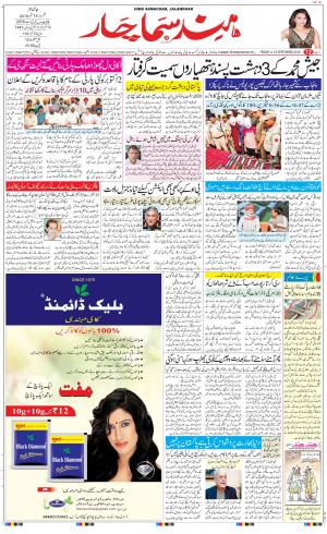 The Daily Hindsamachar Main