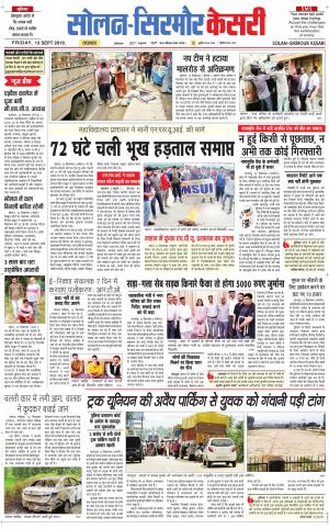  Solan sirmour kesari