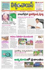 VISWAMVOICE TELUGU DAILY NEWS PAPER
