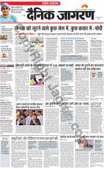Dainik Jagran