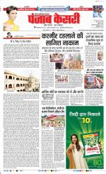 Noida - Punjab Kesari