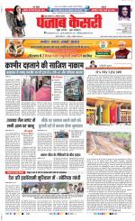 Madhya Pradesh Main - Punjab Kesari