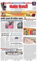 Lucknow - Punjab Kesari
