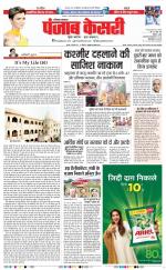 Karnal - Punjab Kesari