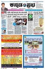 Kannada Prabha - Hubli