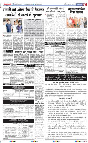 13-09-2019 Punjab Kesari Ghaziabad