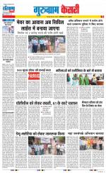 Gurugram - Punjab Kesari