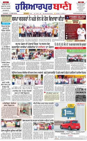  Hoshiarpur Bani