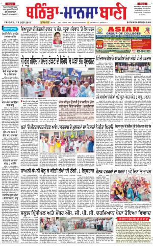  Bhantinda - Mansa Bani