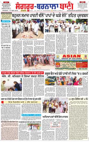  Sangrur - Barnala Bani