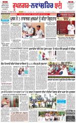 Sangrur -  Barnala Bani