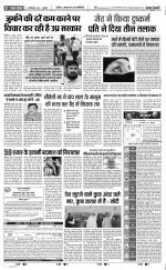 Aligarh - Punjab Kesari
