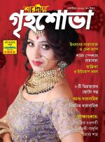 Grihshobha Bangla