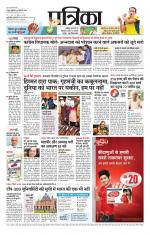 Patrika Bhilai