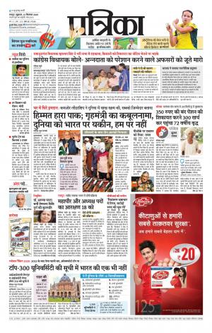 Bhilai Patrika News
