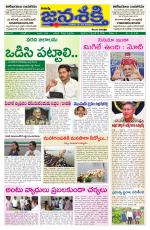 Namasthe Janasakti Andhrapradesh Edition