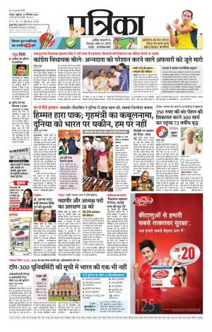 Raipur City Patrika