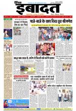 DAINIK IBADAT
