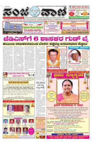 13-09-2019 vijaypura news