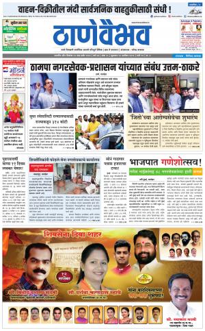 12 सप्टेंबर 2019