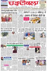 Charhdikala Newspaper (Punjab) 