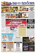 Kerala Vartha