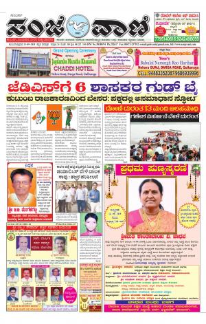 13-09-2019 kalburagi news