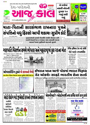 BHAVNAGAR