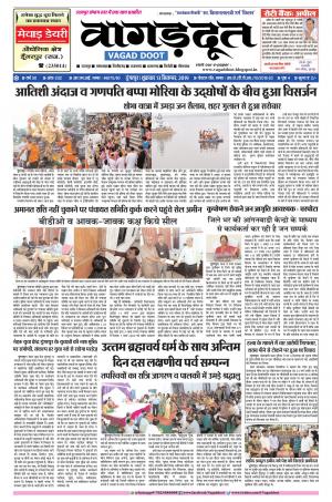 13 Sep. 2019 Epaper.pdf