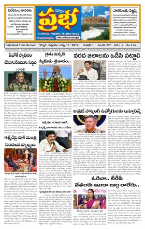 KURNOOL PRABHA  MAIN 13 SEP 2019