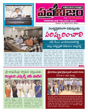 PAWANIJAM  DIST 12 SEP 2019