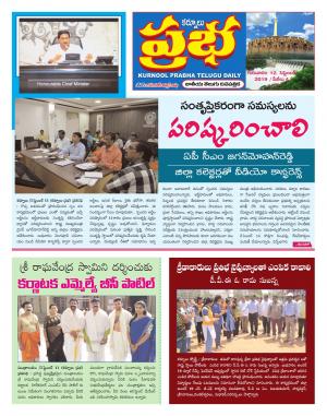 KURNOOL PRABHA  DIST 12 SEP 2019