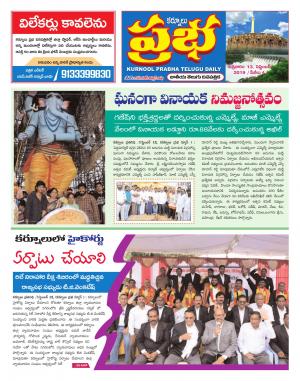 KURNOOL PRABHA DIST 13 SEP 2019