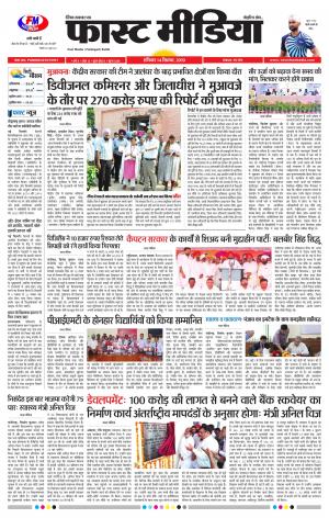 Daily Fast Media 14/09/2019