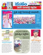 Medak/Sangareddy/Siddipeta