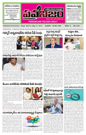 PAWANIJAM  MIAN 14 SEP 2019