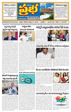 KURNOOL PRABHA MAIN 14 SEP 2019