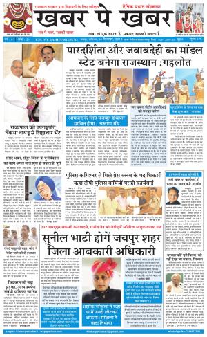 khabarpekhabar3
