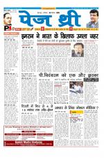 Page Three Newspaper