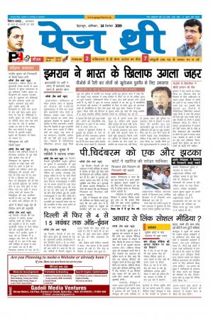 Page Three 14 September 2019