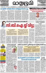 Kottayam (includes Pathanamthitta & Idukki)