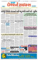 Gandhinagar Guj. - Discontinued