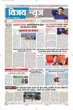 Uttar Pradesh Edition