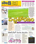 Nagarkurnool District