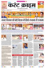 Dainik Current Crime