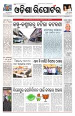 Odisha Reporter