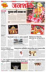 Pune - Mumbai Janshakti